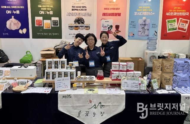 농산물가공팀-일산킨텍스 메가쇼