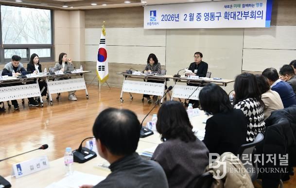수원시 영통구, 2026년 첫 확대간부회의 개최...