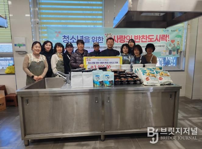 『합천군 청소년상담복지센터』‘사랑의 반찬 서비스’ 기탁식 개최