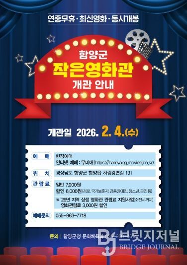 작은영화관 포스터