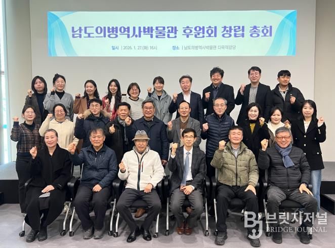 남도의병역사박물관 후원회 창립총회 사진