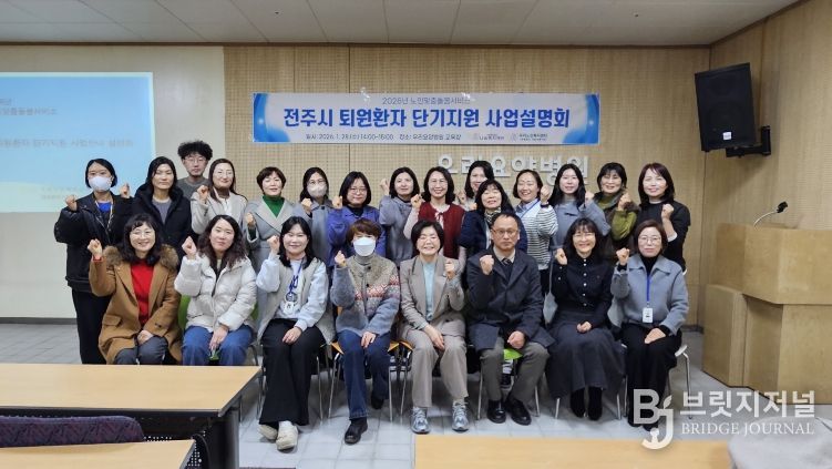 전주시, 퇴원환자 단기지원 서비스 시행 준비 본격화