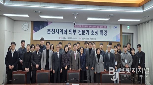 춘천시의회 외부 전문가 초청 특강 개최