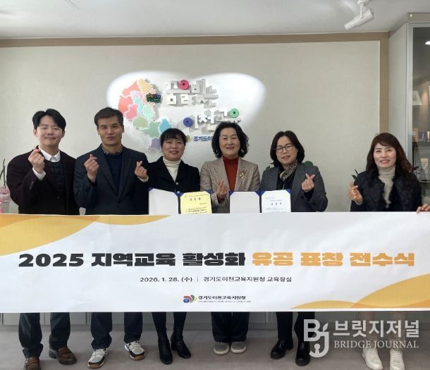 이천교육지원청, ‘이천 꿈빚공유학교’로 교육 지도를 확장하다!