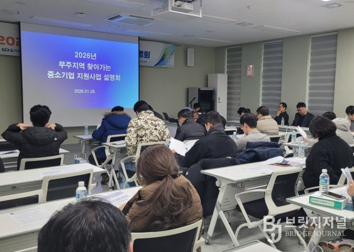 전북자치도, 2026년 중소기업 지원사업 시군 현장 설명회 순항