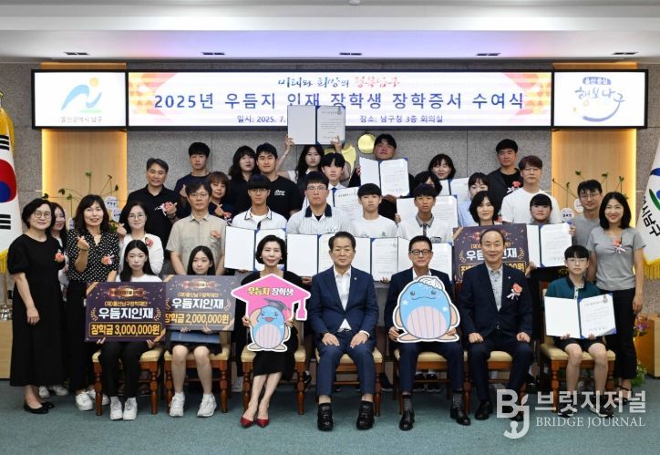 남구장학재단, 우듬지 인재·해외어학연수 확대