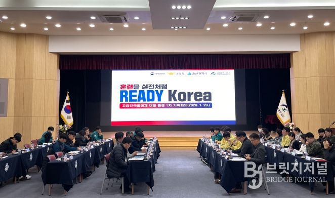 2026년 READY Korea 1차 훈련 앞두고 현장점검·회의