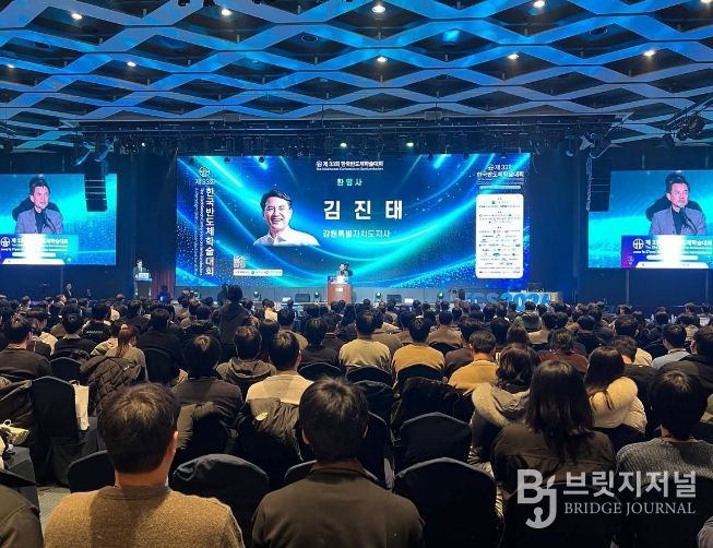 강원특별자치도의 ‘반도체 산업 육성