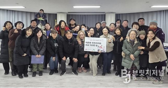 역촌동-주민자치회 적십자 특별회비 전달식