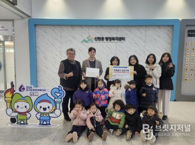 아이빛어린이집, 광주시 신현동에 원아 작품전시회 수익금 기탁