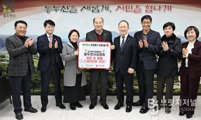 동두천시상공회, 이웃 사랑 실천 위한 따뜻한 겨울 나눔 실천