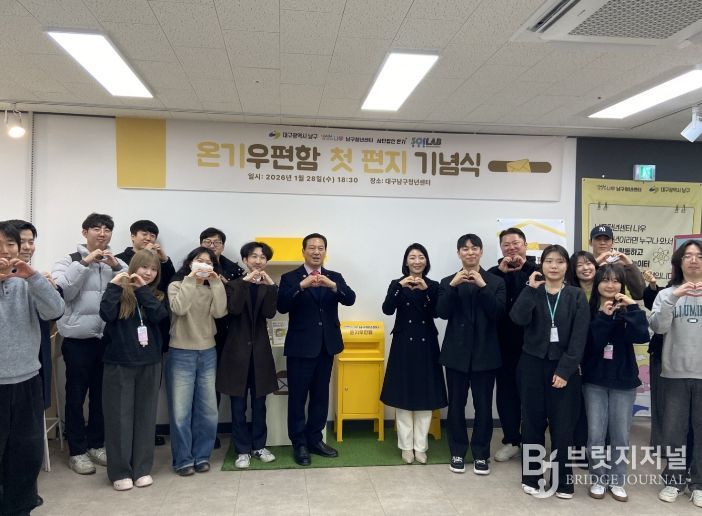 대구 남구청년센터, ‘온기우편함’ 운영