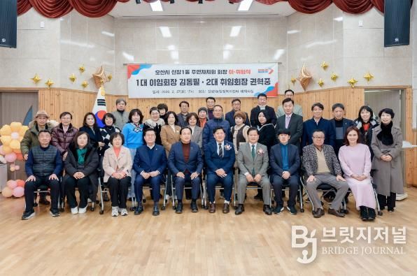 오산시 신장1동 주민자치회장 이·취임식 개최…제2대 권혁중 회장 취임