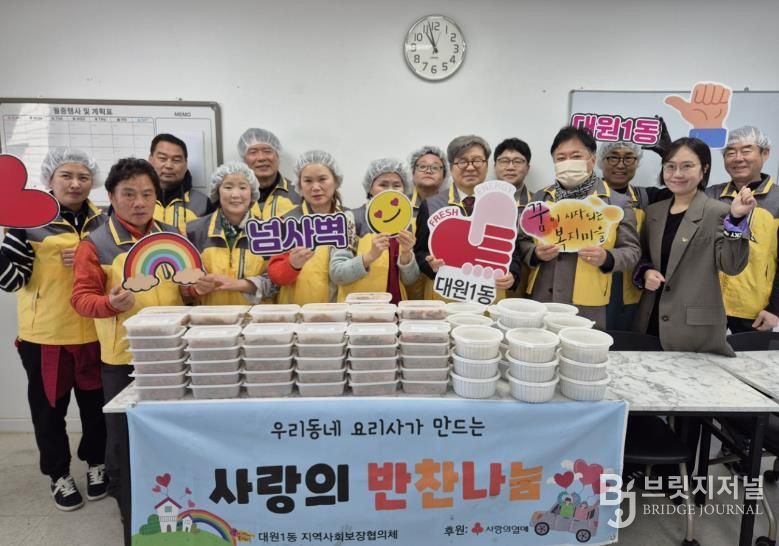 오산시 대원1동, 2026년 ‘사랑의 반찬나눔’특화사업 본격 시작
