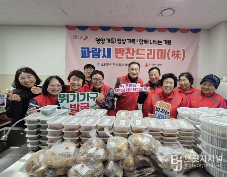 오산시 초평동, 식생활 지원사업‘파랑새 반찬드리미’본격 시작