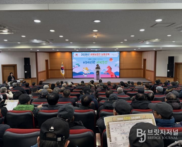 안성시, 26년 새해농업인 실용교육 큰 호응!