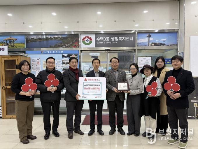 수택3동 주민자치회 나눔리더스클럽 가입식 사진