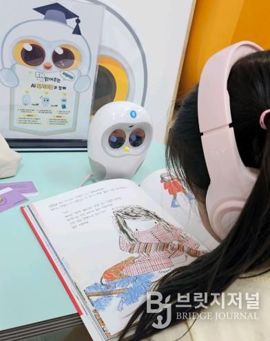 AI 독서로봇과 책 친구, 달성도서관 영유아 가정으로 간다