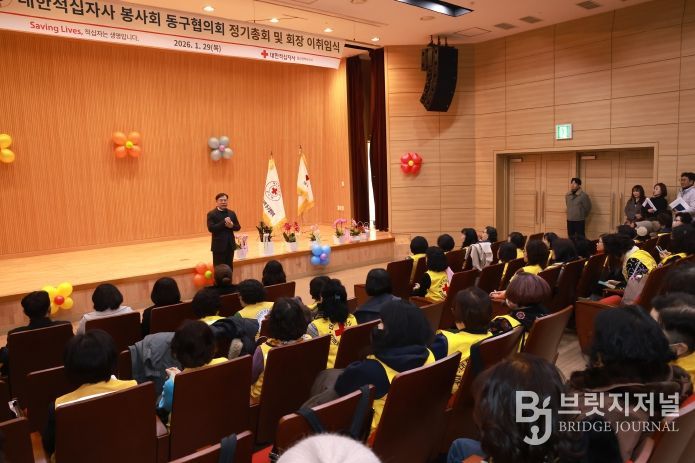 울산 동구는 29일 5층 중강당에서 대한적십자사봉사회 동구협의회 정기총회를 개최한 가운데 김종훈 동구청장이 참석해 표창수여 및 인사말을 하고 있다.