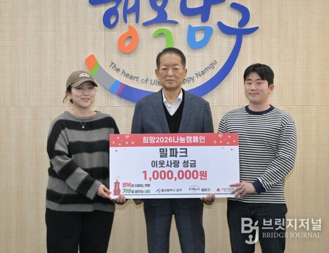 남구 청년창업점포 밀파크 정창훈·조다운 공동대표, 후원금 100만 원 전달