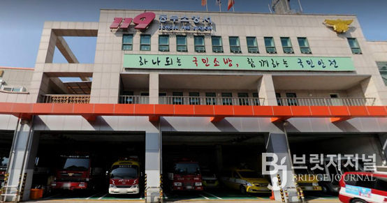 울산 동부소방서