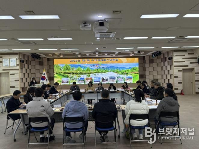 거창군, 2026년 제1회 주민참여예산위원회 개최