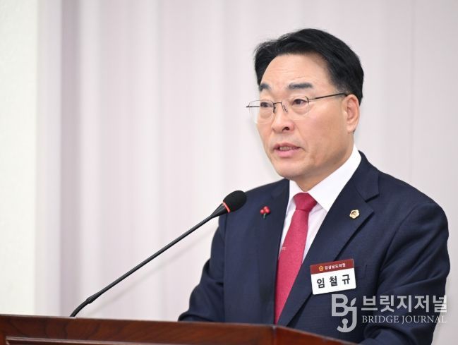 경상남도의회 임철규 도의원