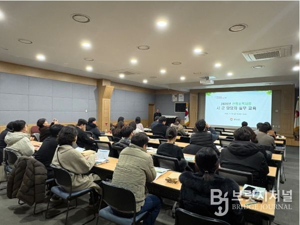 산림소득사업실무교육