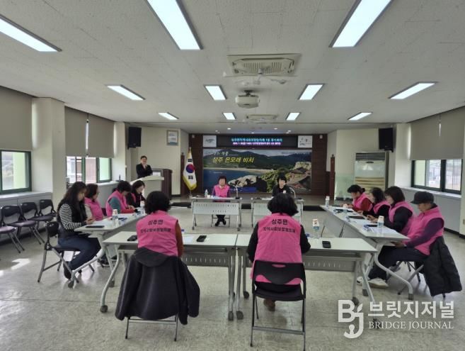 남해군 상주면 지역사회보장협의체 1월 정기회의 개최