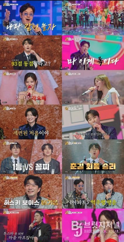 TV CHOSUN '금타는 금요일'