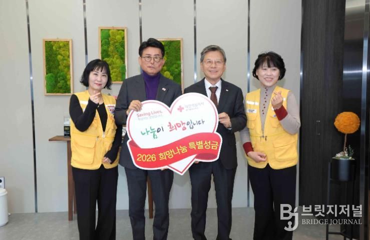 대구 북구, 2026년 적십자 특별성금 전달
