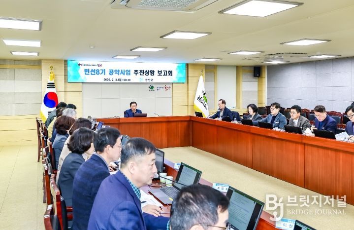 함안군, 민선 8기 공약사업 추진상황 보고회