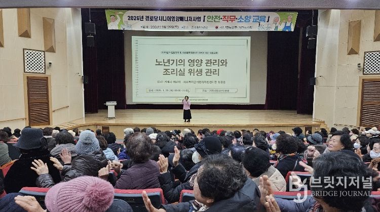 거제시 어린이사회복지급식관리지원센터, 경로당 시니어 영양 매니저 대상 ‘노년기 영양 및 위생 관리’교육 실시