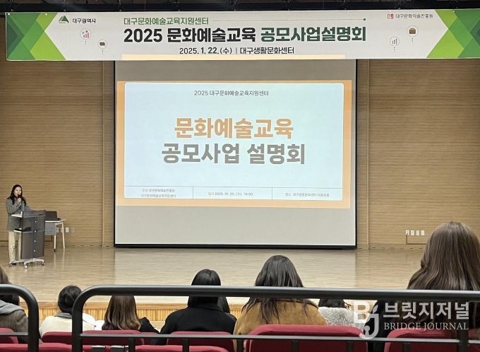 2025년도 사업설명회 현장