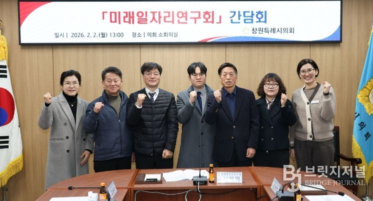 창원특례시의회 미래일자리연구회, K-뷰티 산업 활성화 정책 간담회