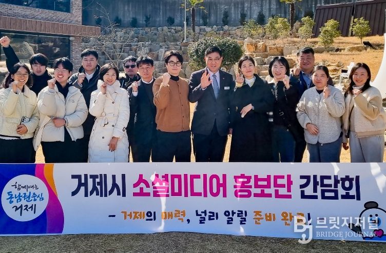 거제시, 제7기 소셜미디어 홍보단 상반기 간담회 개최