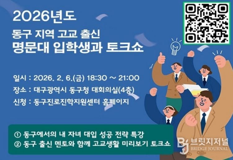 대입성공전략특강