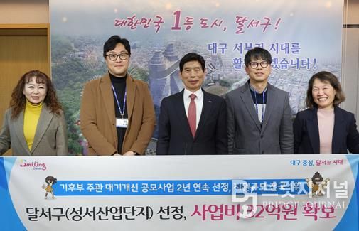 달서구, 성서산업단지 대기개선 공모사업 2년 연속 선정