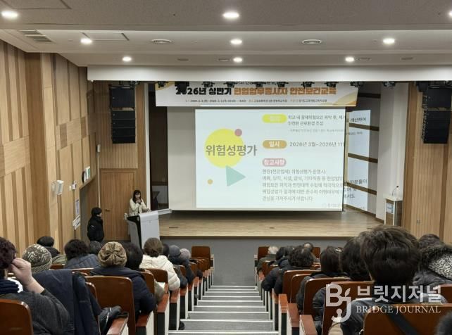 군포의왕교육지원청 2026년 상반기 현업업무종사자 정기안전보건교육(집체) 실시