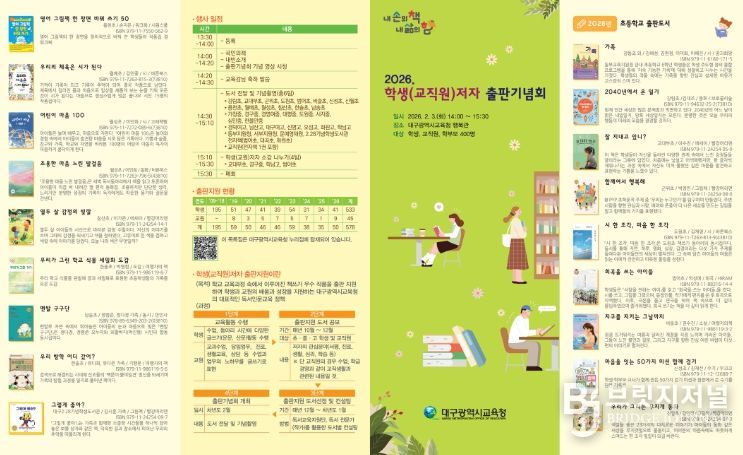 2026. 학생(교직원)저자 출판기념회