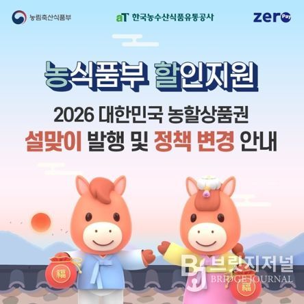 농림축산식품부