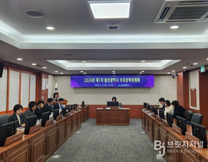 울산시 보육정책위원회