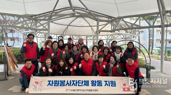 , 설맞이 환경정화 봉사활동