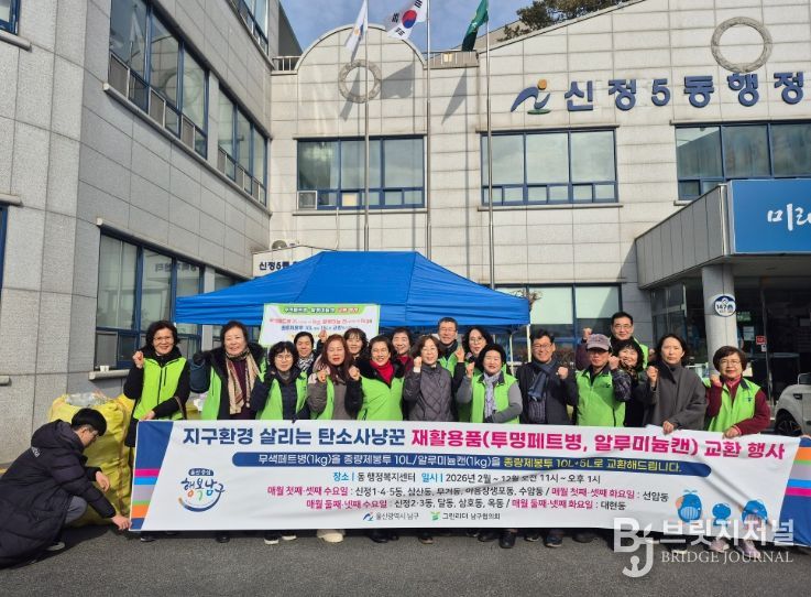 2026년 녹색생활실천을 위한 재활용품 교환사업