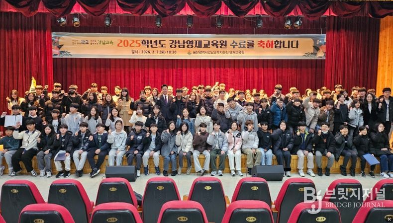 강남교육지원청 영재교육원 학생들이 7일 울산과학관에서 수료식을 열고 기념사진을 찍고있다