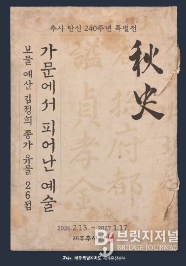 2026특별전최종포스터