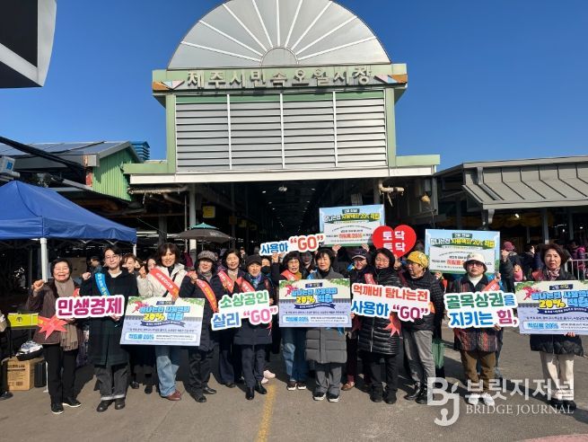 소비촉진 캠페인