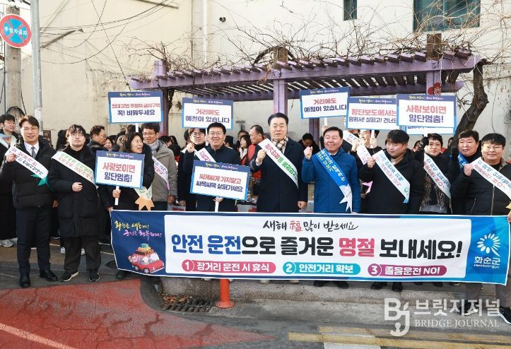 2026년 설 명절 대비 교통안전 캠페인 추진 모습