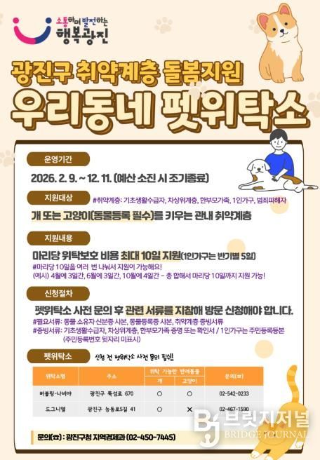 펫위탁소 홍보물