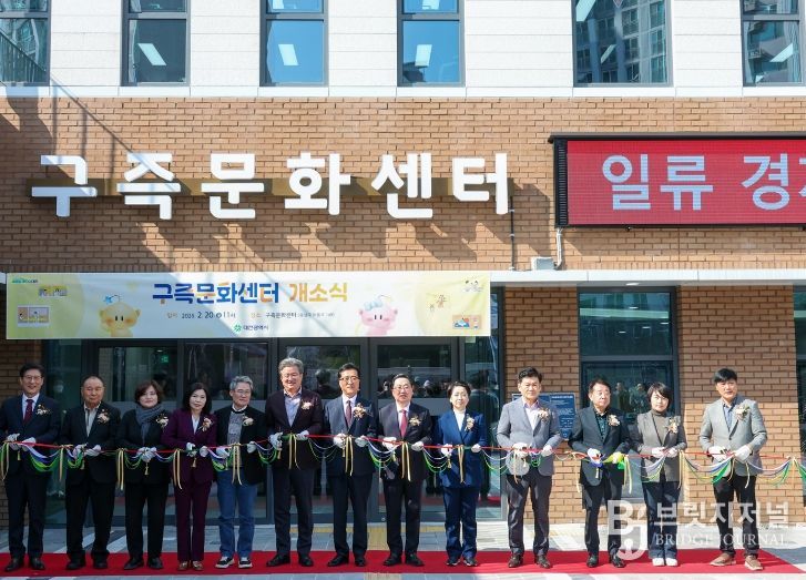 구즉문화센터’개소